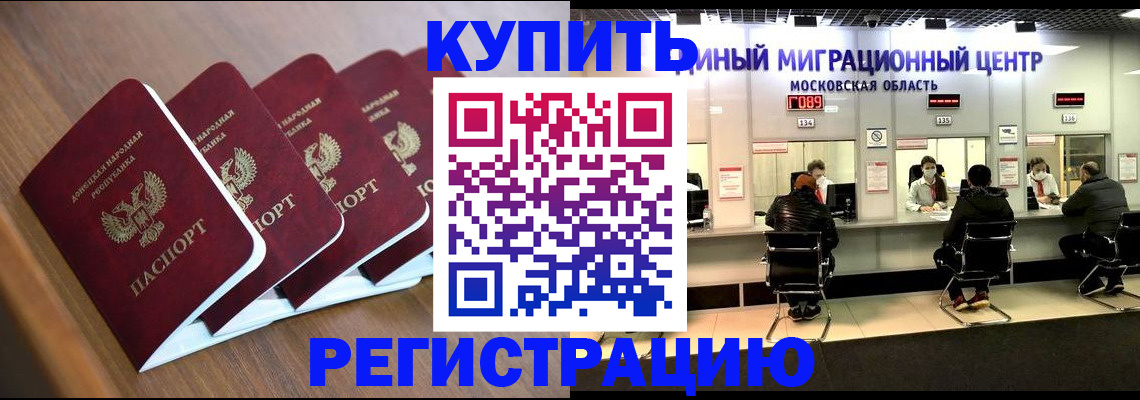 купить прописку в Шуе