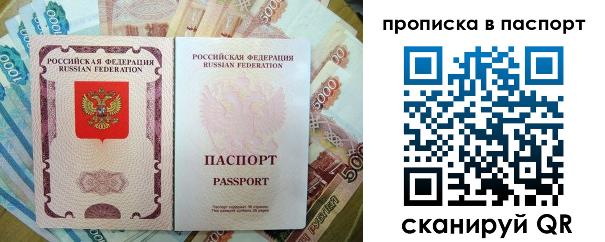 прописка регистрация в Шуе
