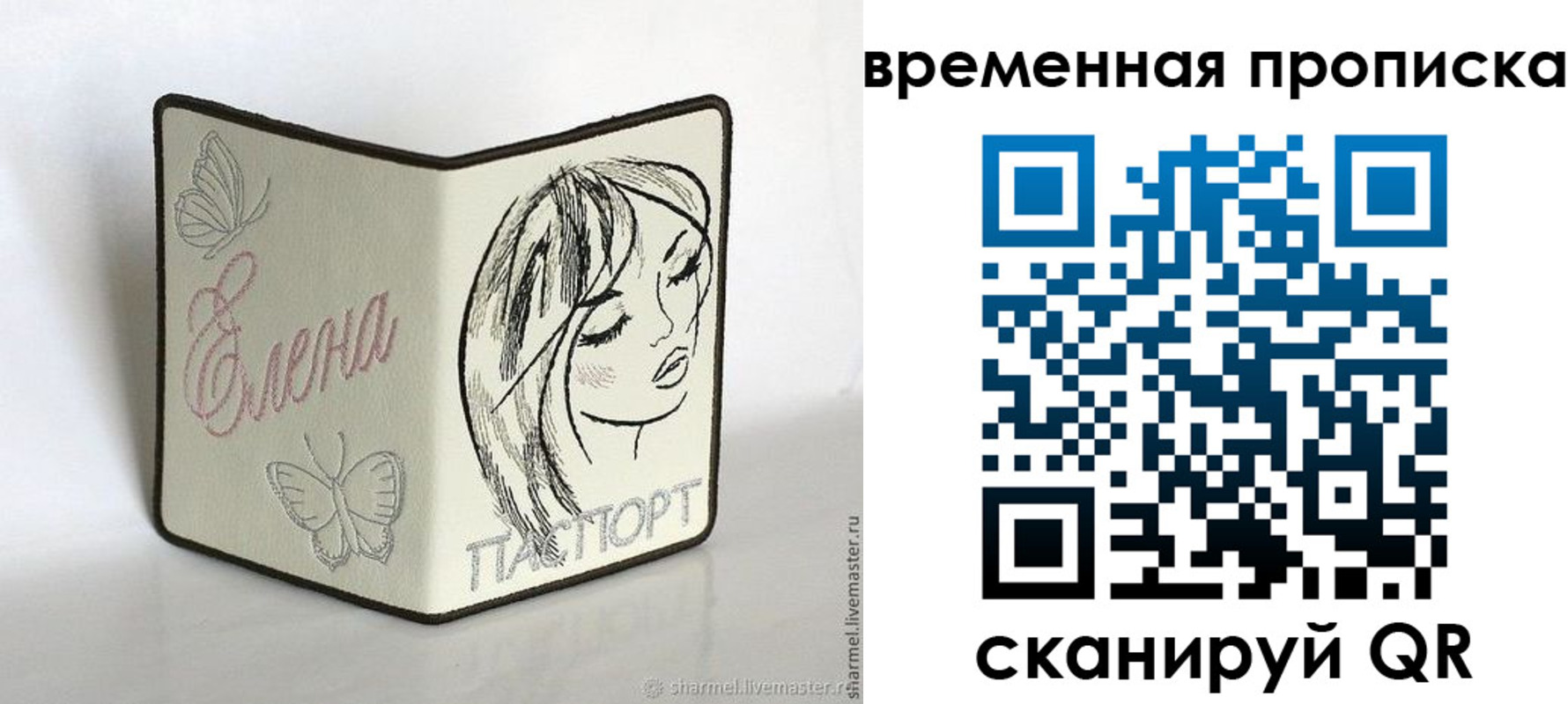временная регистрация собственник в Шуе