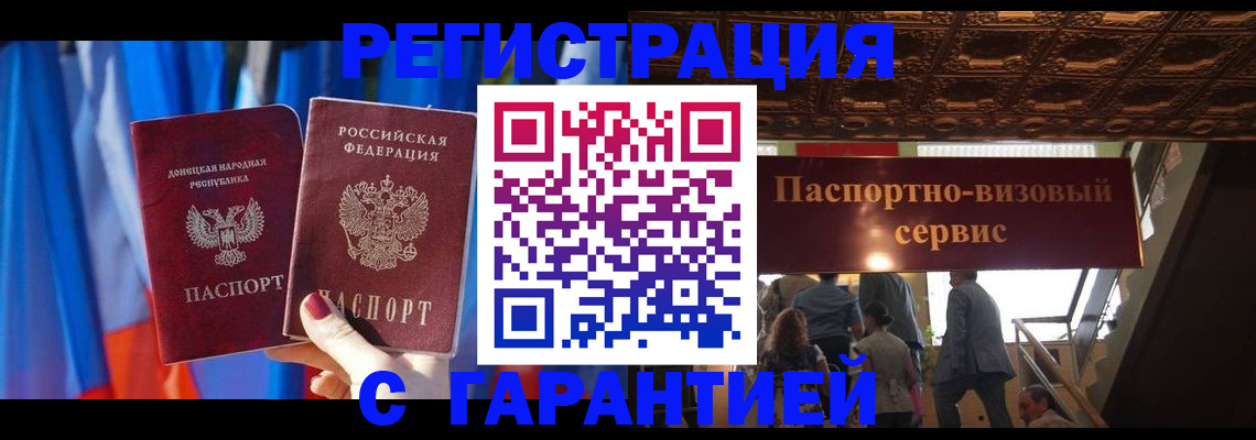 временная регистрация 2025 в Шуе