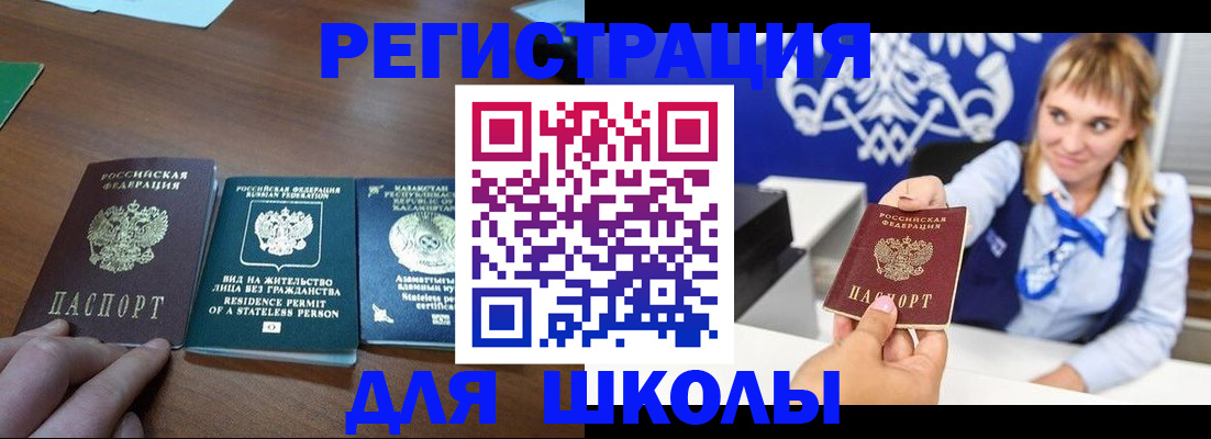 прописка для военкомата в Шуе