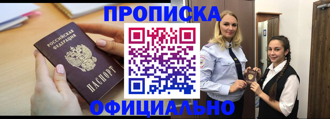 прописка иностранных граждан в Шуе