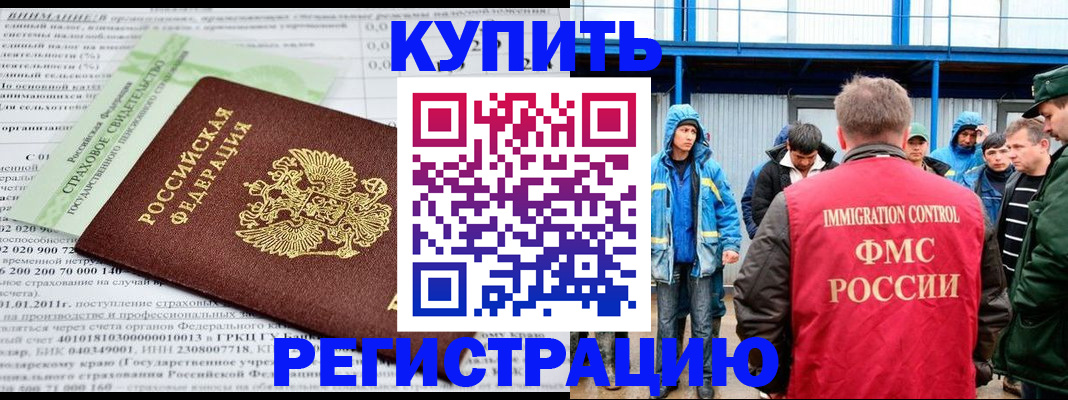 временная регистрация для школы в Шуе