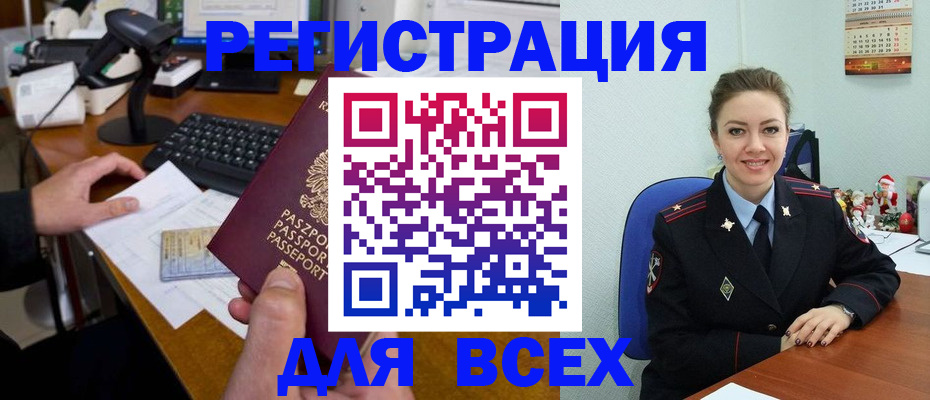 временная регистрация 2025 в Шуе