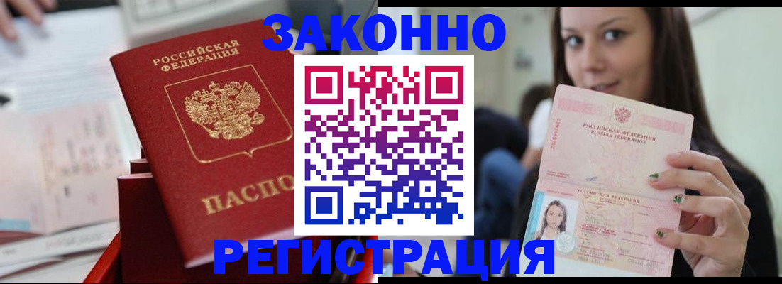 прописка иностранных граждан в Шуе