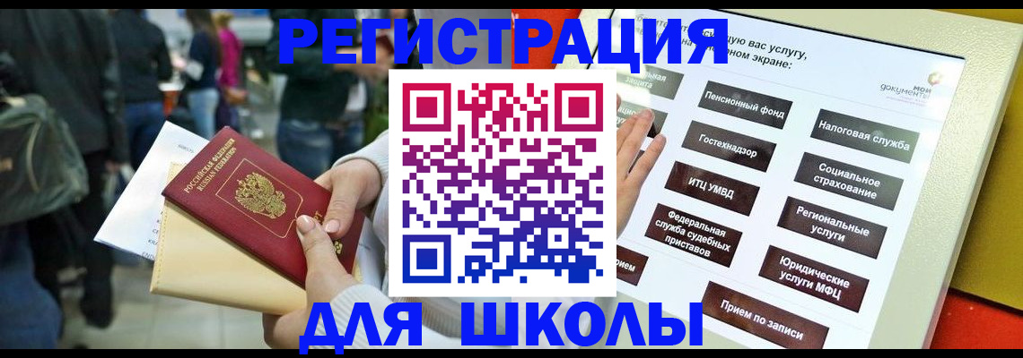 прописка для военкомата в Шуе