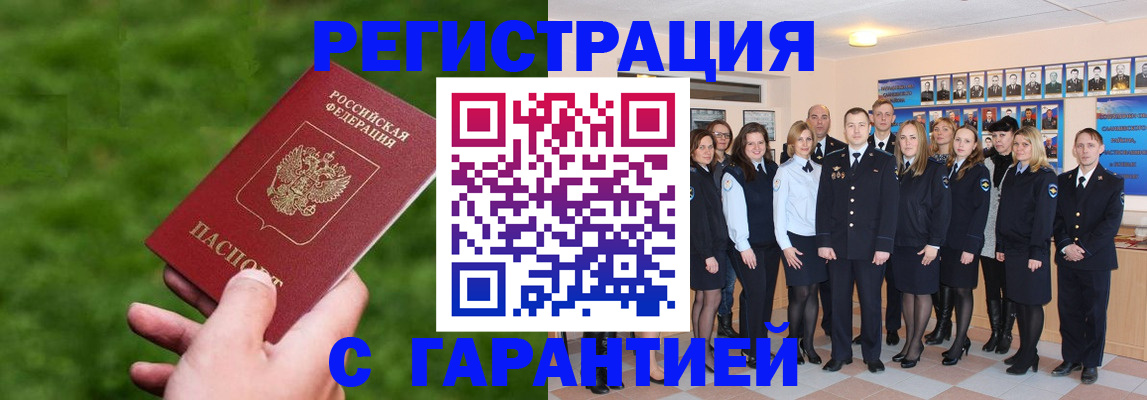 прописка для школы в Шуе