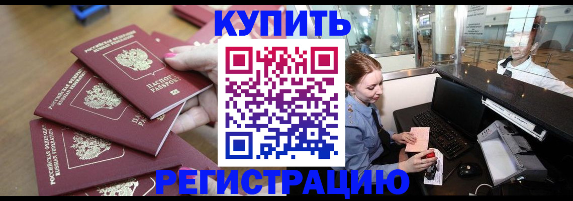 временная регистрация 2025 в Шуе