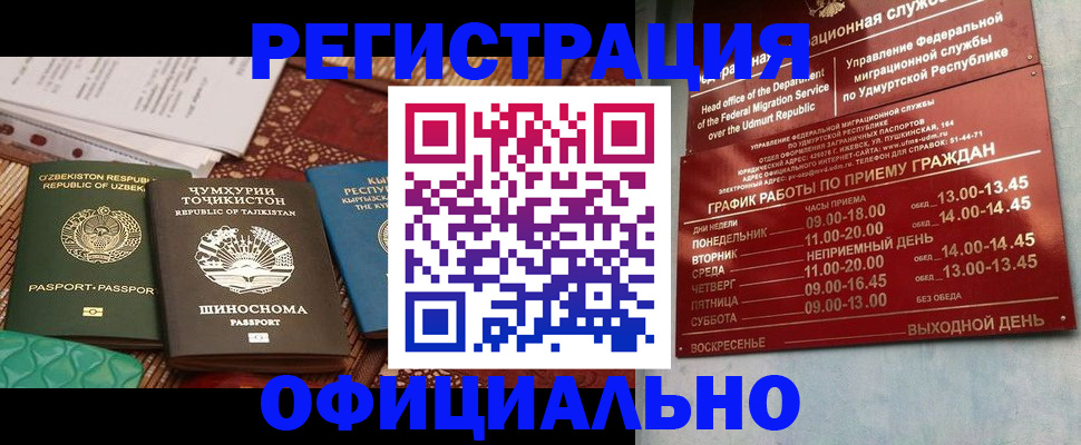 прописка в Шуе